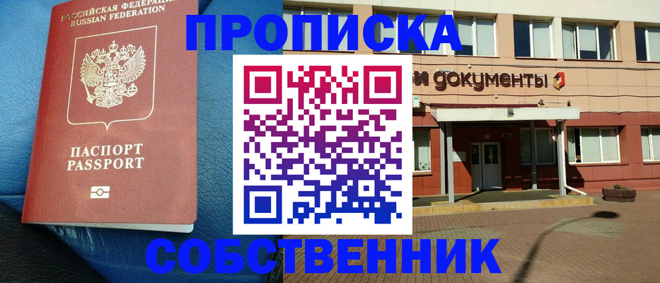 временная прописка в Новоульяновске