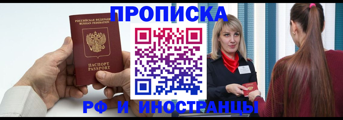 временная регистрация купить в Новоульяновске