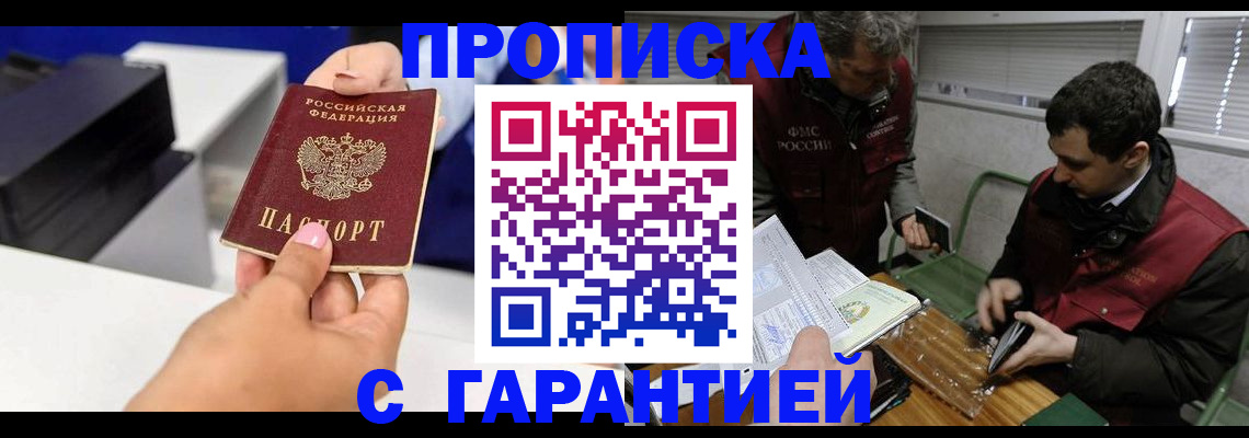 временная регистрация надежно в Новоульяновске