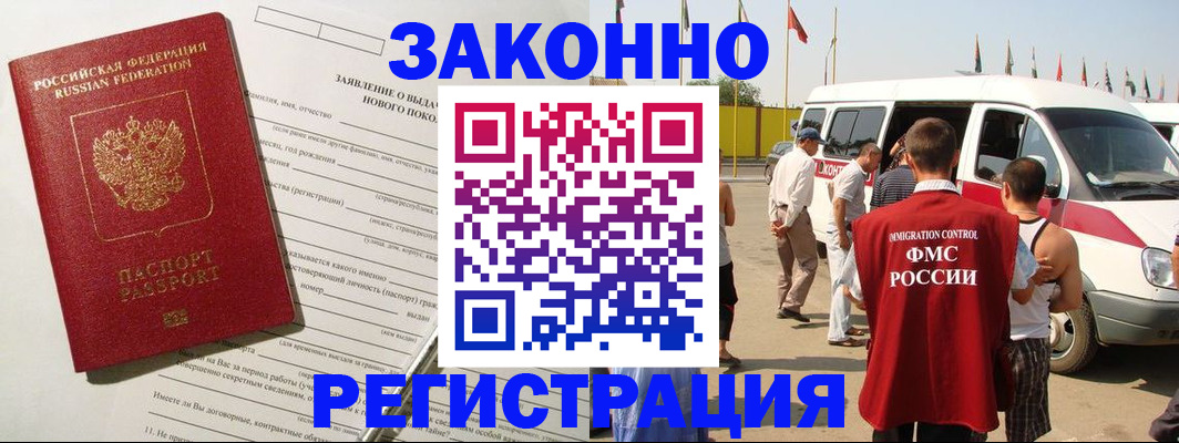 прописка штамп в Новоульяновске