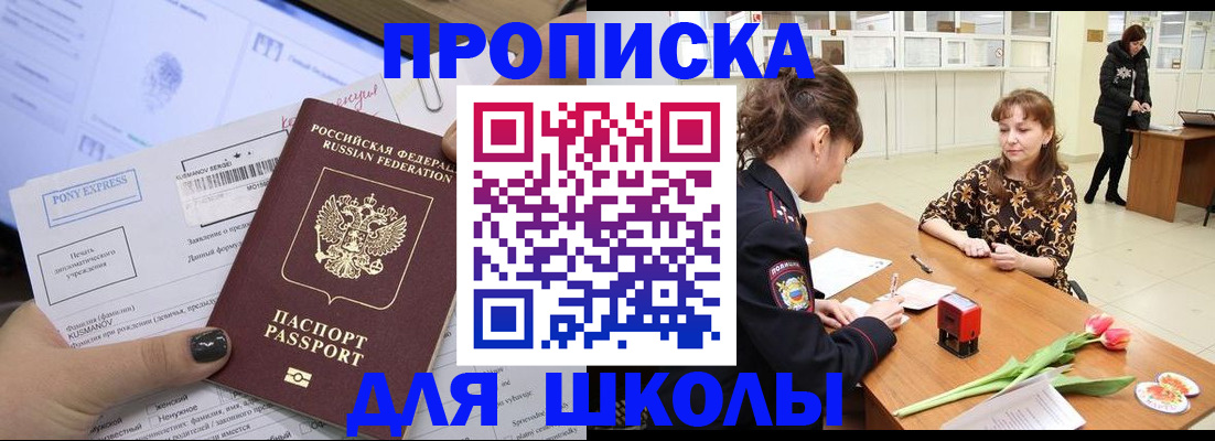 прописка законно в Новоульяновске